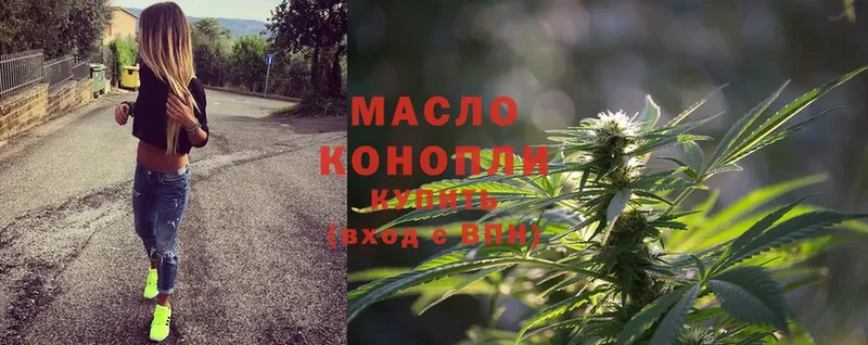 Дистиллят ТГК гашишное масло  Геленджик 